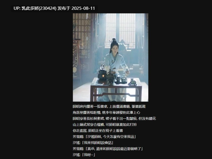 34[真人-PC] [武侠SLG中文动态]侠女逍遥录 Ver0.755 官方中文版[神奇HTML][3.7G]