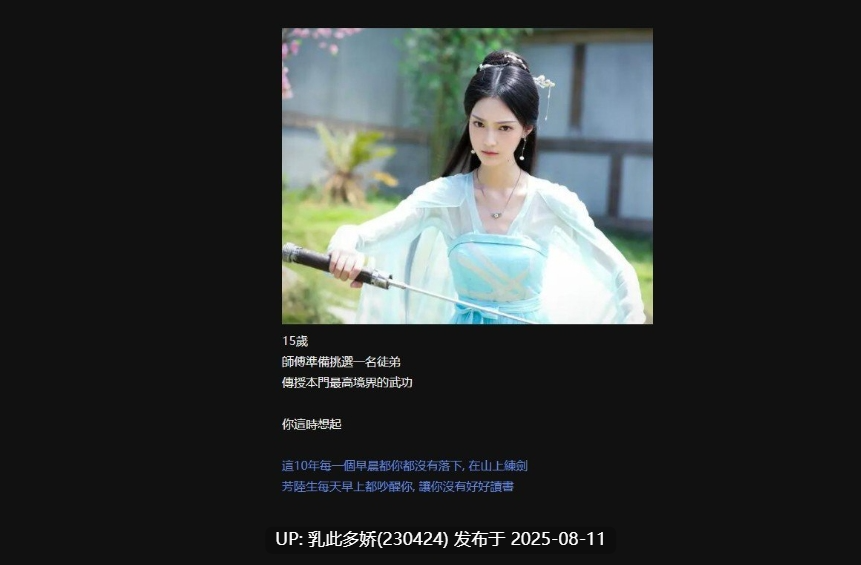 34[真人-PC] [武侠SLG中文动态]侠女逍遥录 Ver0.755 官方中文版[神奇HTML][3.7G]-第7张图片-萌站