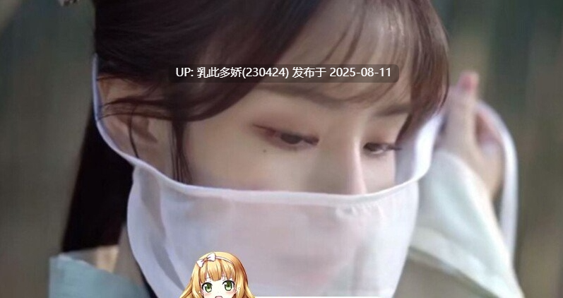 34[真人-PC] [武侠SLG中文动态]侠女逍遥录 Ver0.755 官方中文版[神奇HTML][3.7G]-第16张图片-萌站