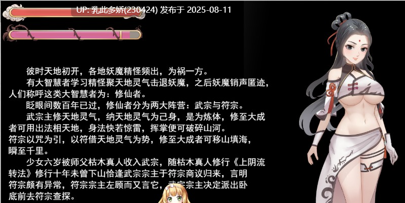 36[RPG-PC] [RPG中文]少女修仙传v0.1.1.3 官方中文版 [更新] [740M]