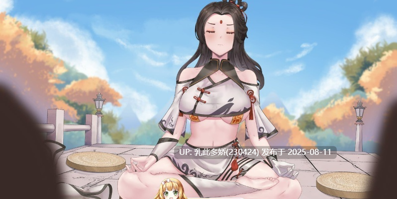 36[RPG-PC] [RPG中文]少女修仙传v0.1.1.3 官方中文版 [更新] [740M]-第4张图片-萌站