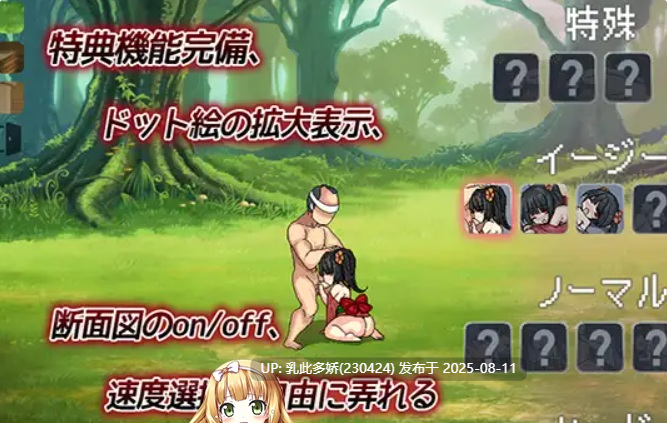 37[ACT-PC] [像素ACTPC官中]逃亡的秋花[300M]-第2张图片-萌站