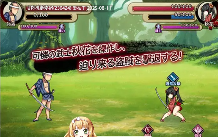 37[ACT-PC] [像素ACTPC官中]逃亡的秋花[300M]-第3张图片-萌站