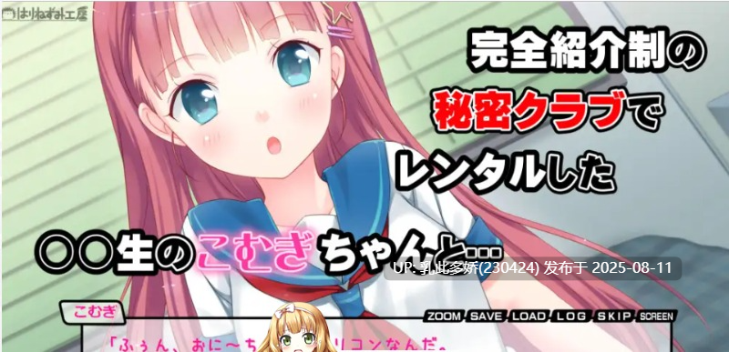 39[ADV-PC+安卓] [ADV双端AI汉化]租赁J〇小麦酱～与制服少女尽情享受一夜春宵SEX！～[1.21G]-第6张图片-萌站