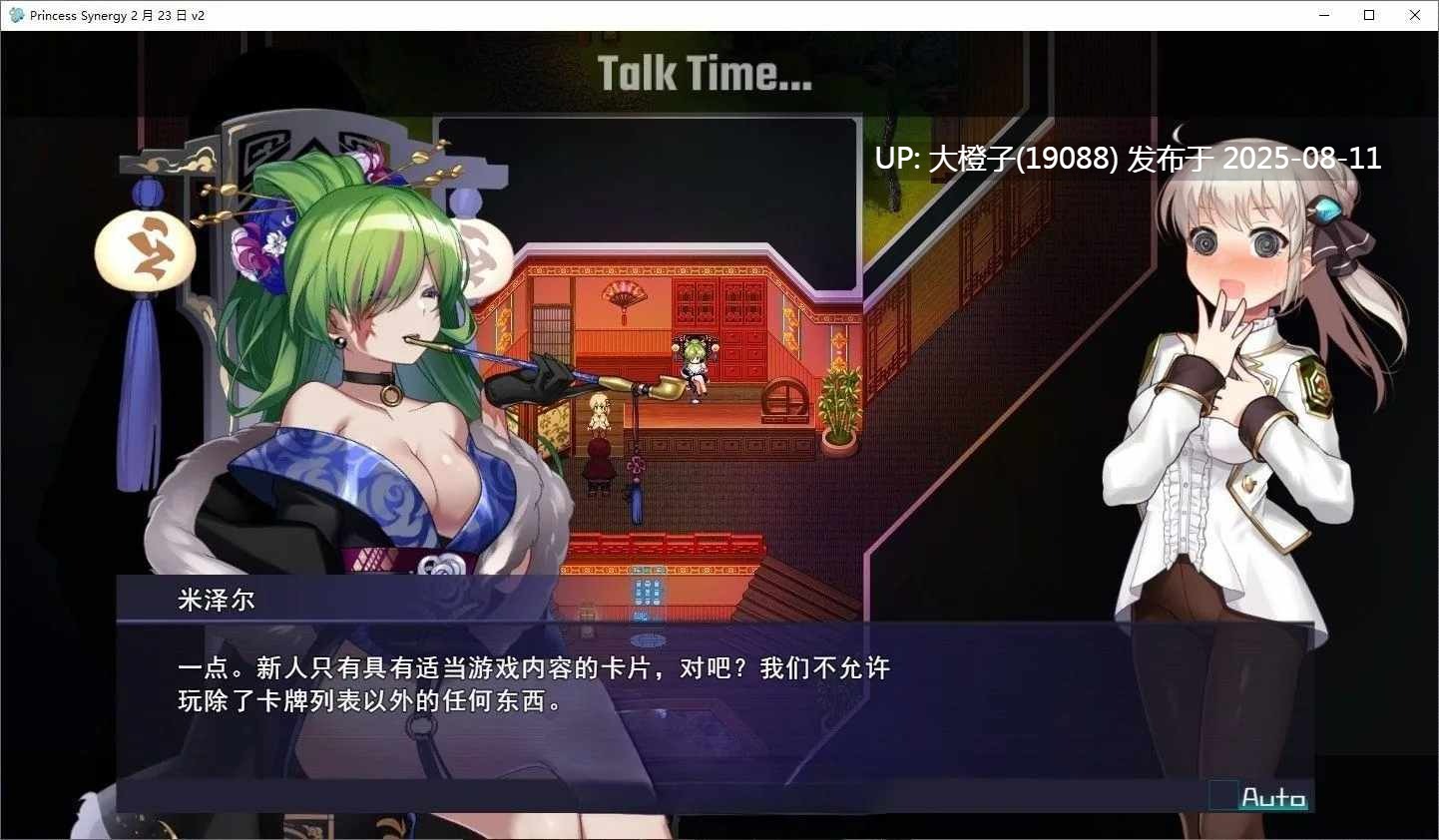 [日式RPG汉化全动态卡牌] Princess  Synergy 公主协同效应プリンセスシナジー ver25.08.01 AI汉化版 [2.85G CV]-第14张图片-萌站