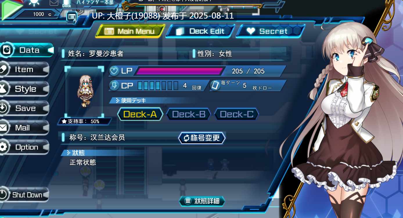 [日式RPG汉化全动态卡牌] Princess  Synergy 公主协同效应プリンセスシナジー ver25.08.01 AI汉化版 [2.85G CV]-第20张图片-萌站