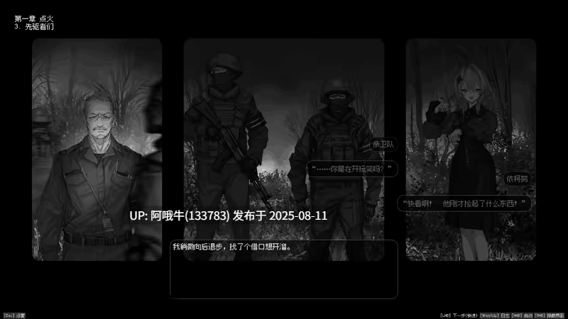 【ADV/中文】 Lavender Quartz 境界秤動  边界震荡 官方中文版 [2.9G全CV新作]【序号2955】-第4张图片-萌站