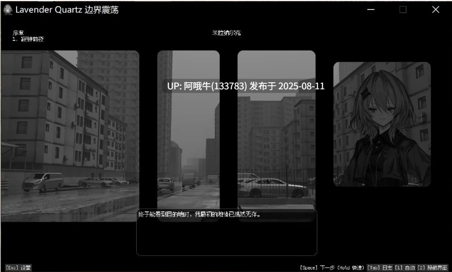 【ADV/中文】 Lavender Quartz 境界秤動  边界震荡 官方中文版 [2.9G全CV新作]【序号2955】-第9张图片-萌站