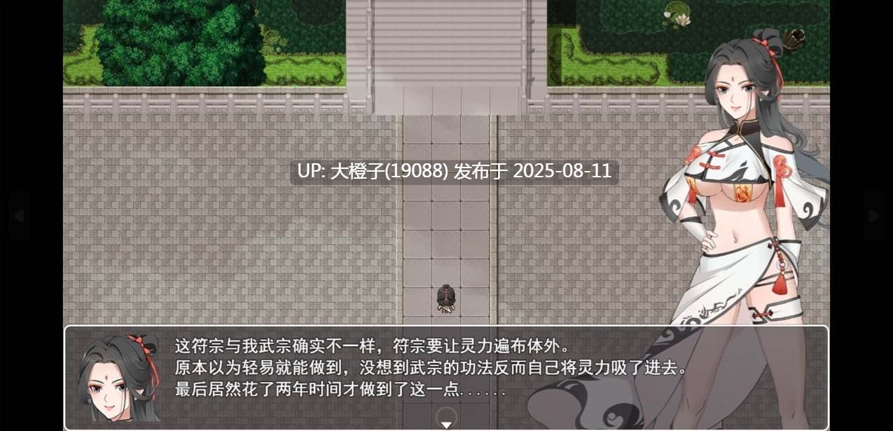 [亚洲RPG官中PC] 少女修仙传 v0.1.1.3 官方中文版[萌站植入] [737M]