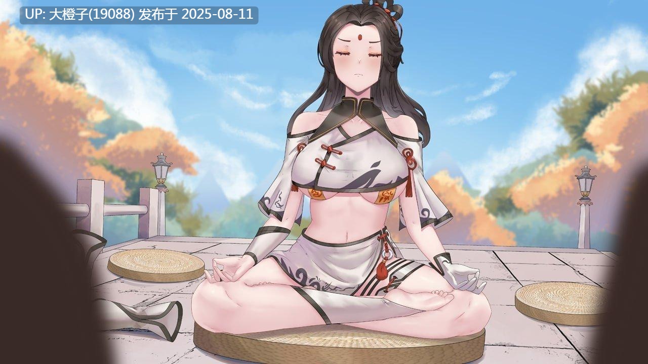 [亚洲RPG官中PC] 少女修仙传 v0.1.1.3 官方中文版[萌站植入] [737M]-第2张图片-萌站
