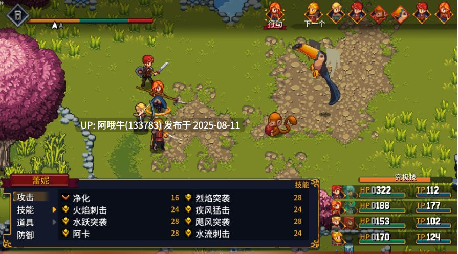 【RPG/中文/2D】宿命残响锁链回声Chained Echoes v1.343+全DLC整合 官方中文 [1.6G]【序号2957】