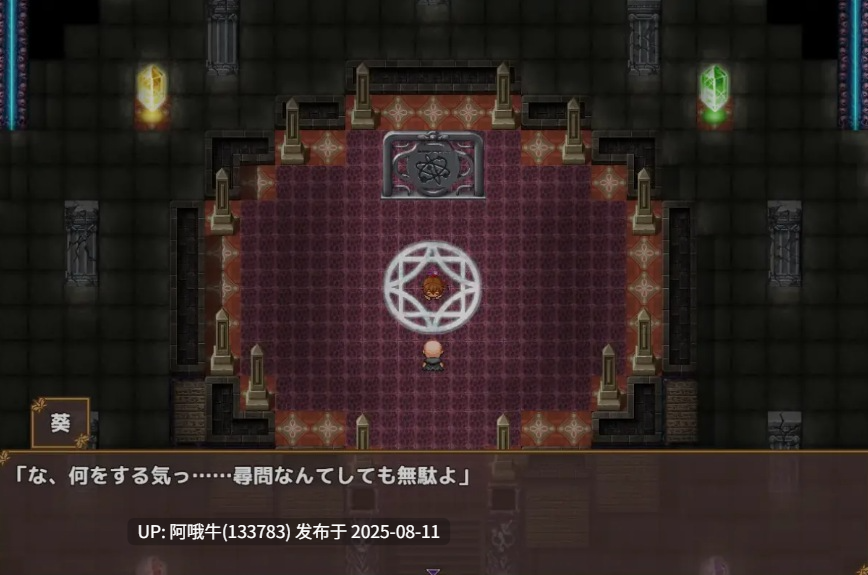 【日式/ARPG/AI汉化/萌站内植】 女忍者葵～被妖术师刻下的银纹～ くノ一葵～妖術師に刻まれし银紋～ AI汉化版 [500M新作]【序号2959】-第2张图片-萌站