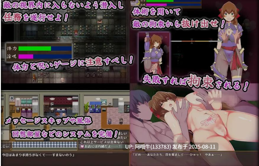 【日式/ARPG/AI汉化/萌站内植】 女忍者葵～被妖术师刻下的银纹～ くノ一葵～妖術師に刻まれし银紋～ AI汉化版 [500M新作]【序号2959】-第3张图片-萌站