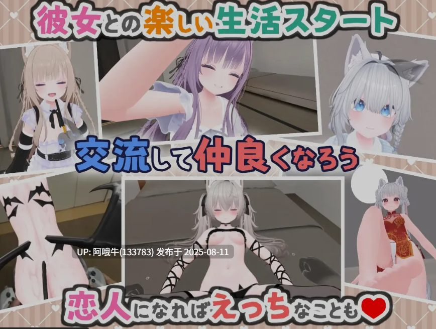 【3D/互动/中文/全动态/PC/安卓】 虚拟女友 VR Cotton 官方中文版 [1.2G新作]【序号2962】-第2张图片-萌站