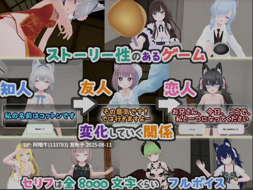 【3D/互动/中文/全动态/PC/安卓】 虚拟女友 VR Cotton 官方中文版 [1.2G新作]【序号2962】-第4张图片-萌站
