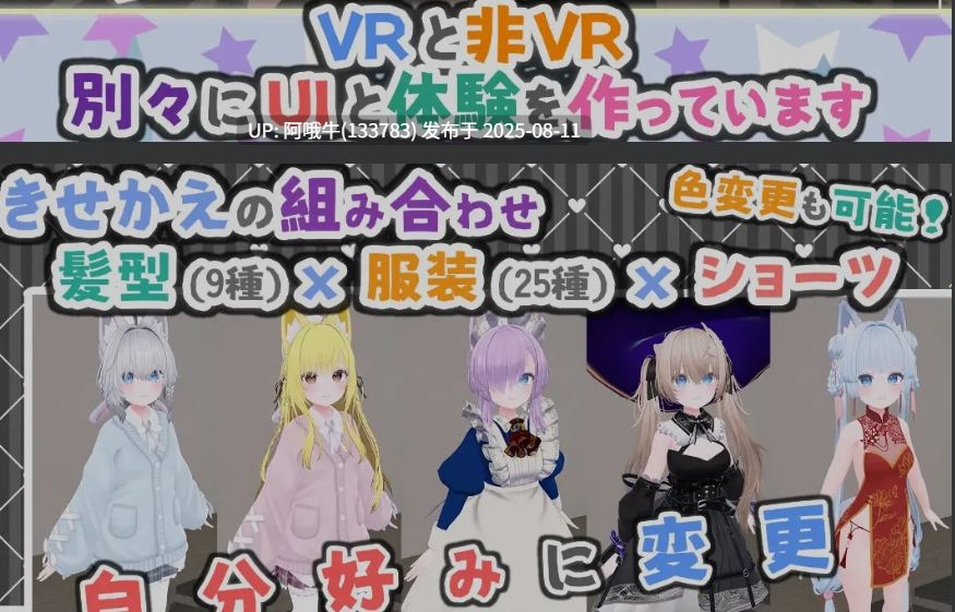 【3D/互动/中文/全动态/PC/安卓】 虚拟女友 VR Cotton 官方中文版 [1.2G新作]【序号2962】-第6张图片-萌站