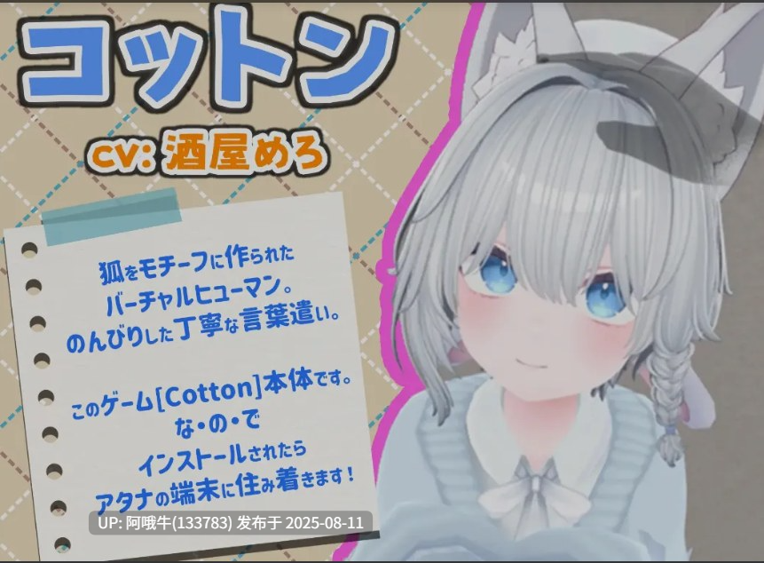 【3D/互动/中文/全动态/PC/安卓】 虚拟女友 VR Cotton 官方中文版 [1.2G新作]【序号2962】-第7张图片-萌站