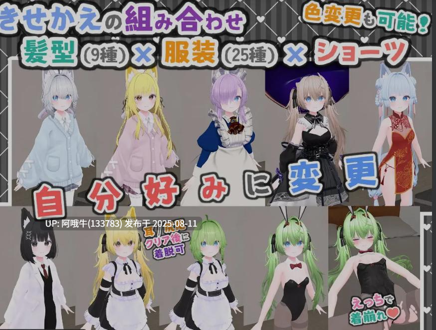 【3D/互动/中文/全动态/PC/安卓】 虚拟女友 VR Cotton 官方中文版 [1.2G新作]【序号2962】-第11张图片-萌站