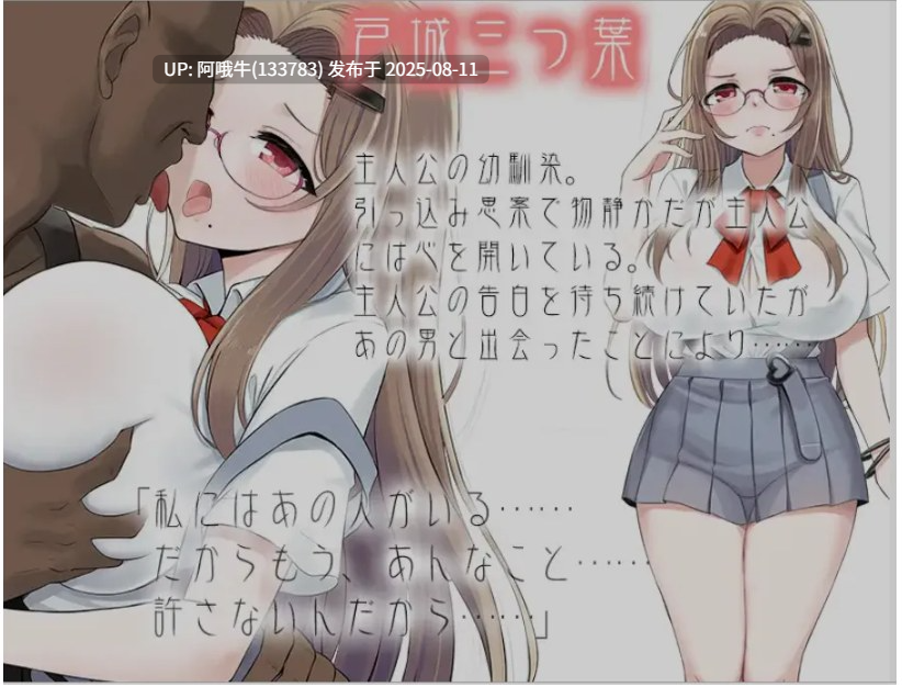 【日式/RPG/AI汉化/萌站内植】 青梅竹马被夺走的那一周-幼馴染が寝取られるまでの一週間 [980M新作]【序号2964】