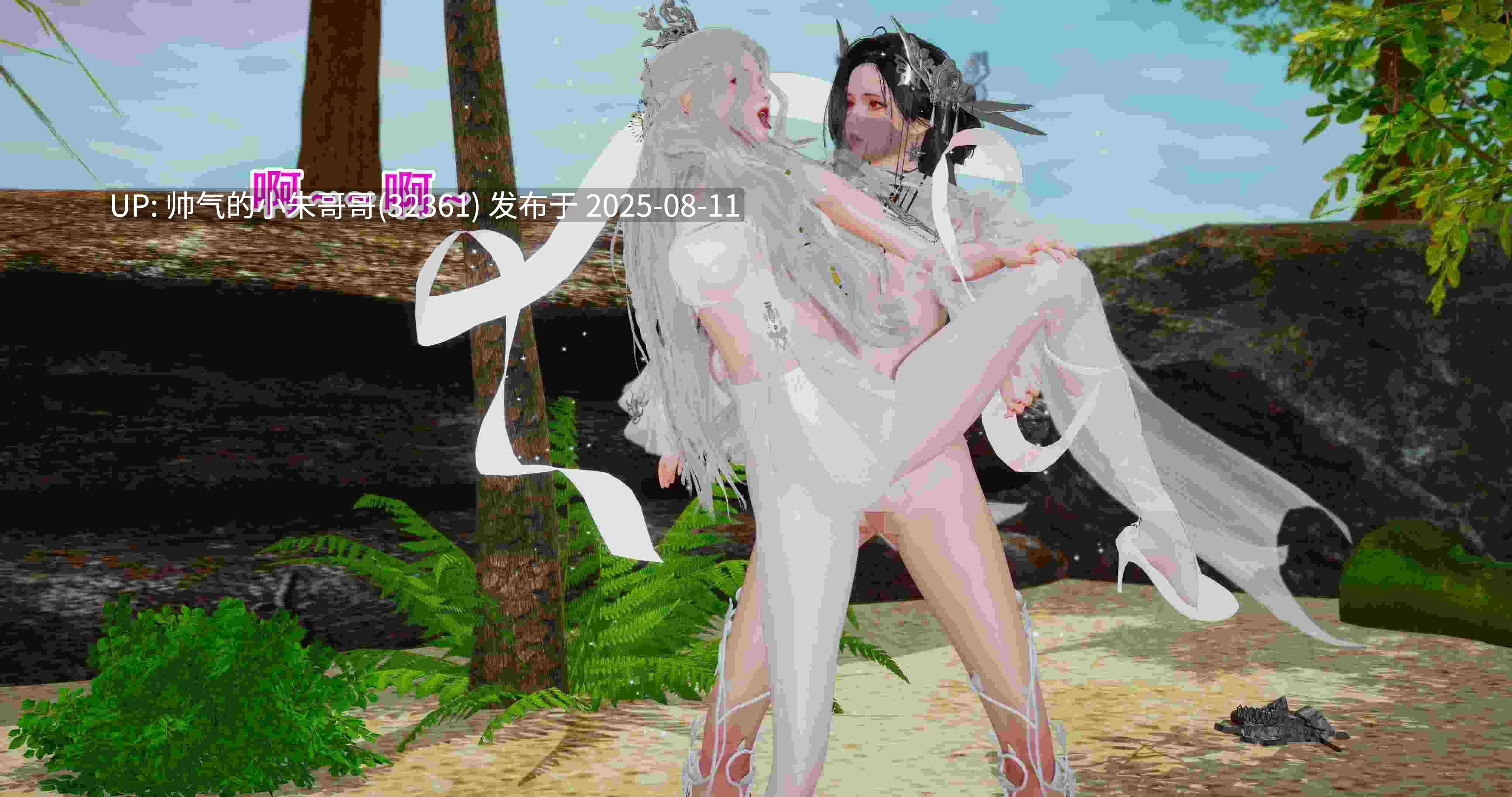 【3D/全彩/无修】凌柔篇01-02【259P/276M】-第2张图片-萌站
