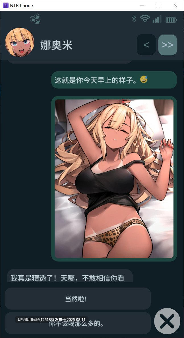 更新 [日式SLG/NTR/动态/双端] NTR手机 NTR PHONE v0.29.0 PC+安卓+代码【500M】-第2张图片-萌站