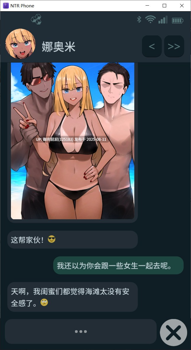 更新 [日式SLG/NTR/动态/双端] NTR手机 NTR PHONE v0.29.0 PC+安卓+代码【500M】-第4张图片-萌站