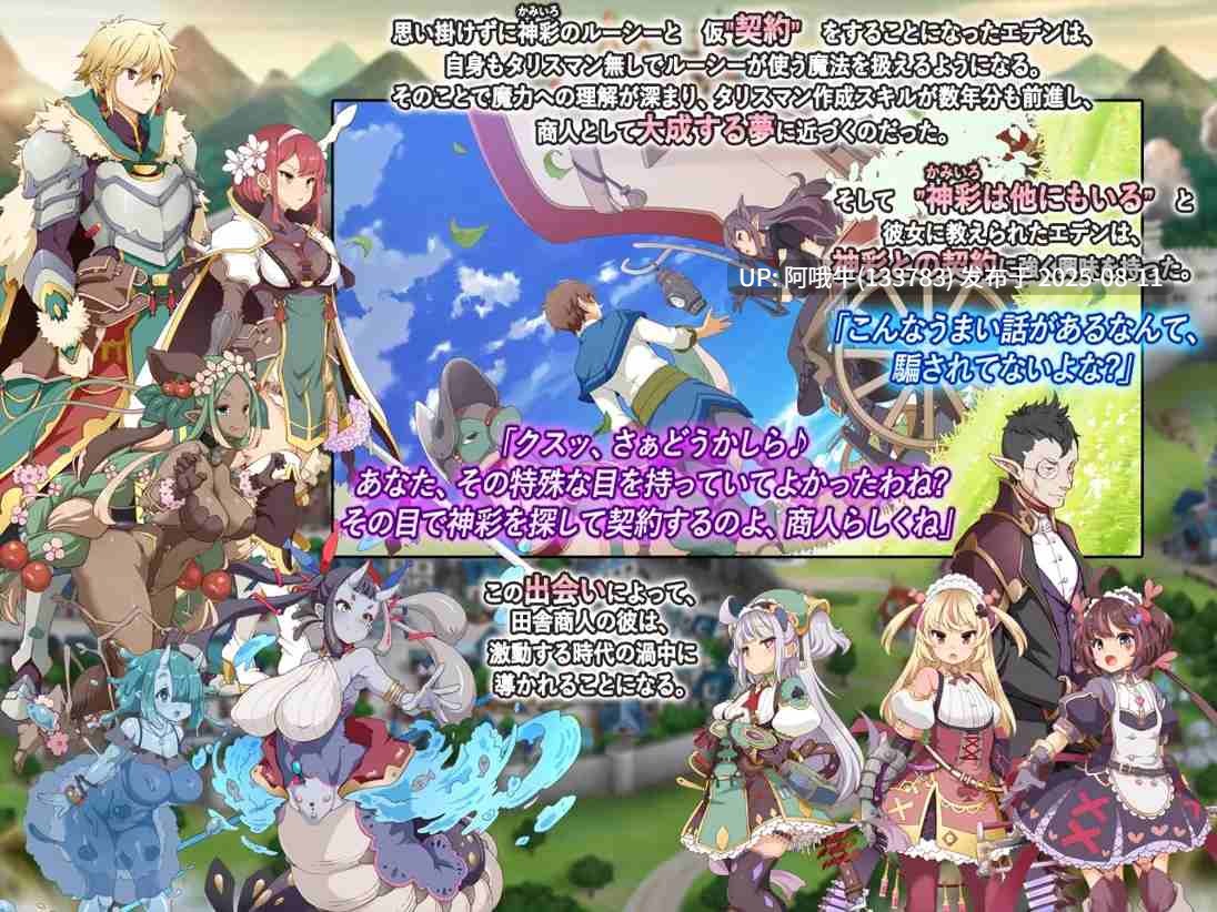 【爆款/日系/SLG/精品/汉化】神彩的少女过于畅销的彩视商人 神彩の乙女 売れすぎた彩視る商人 ver1.20 AI汉化修复版【4.32G CV】【序号2965】-第8张图片-萌站 【爆款/日系/SLG/精品/汉化】神彩的少女过于畅销的彩视商人 神彩の乙女 売れすぎた彩視る商人 ver1.20 AI汉化修复版【4.32G CV】【序号2965】-第8张图片-萌站
