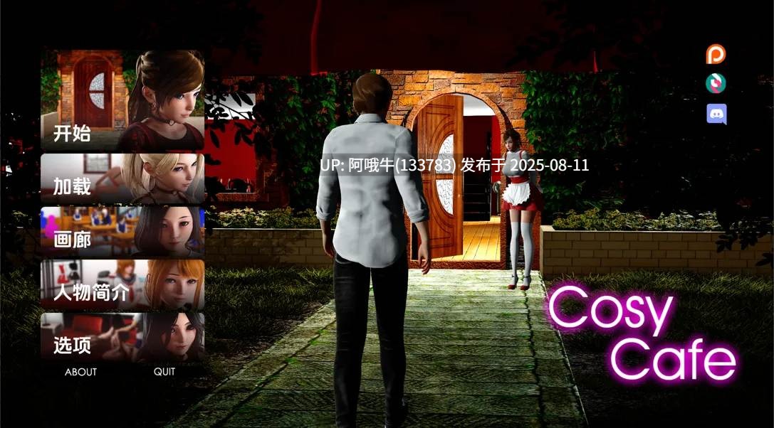 【后宫/SLG/汉化/动态/PC/安卓】舒适咖啡厅 Cosy Cafe Ver0.12.1+画廊【11.9G】【序号2966】