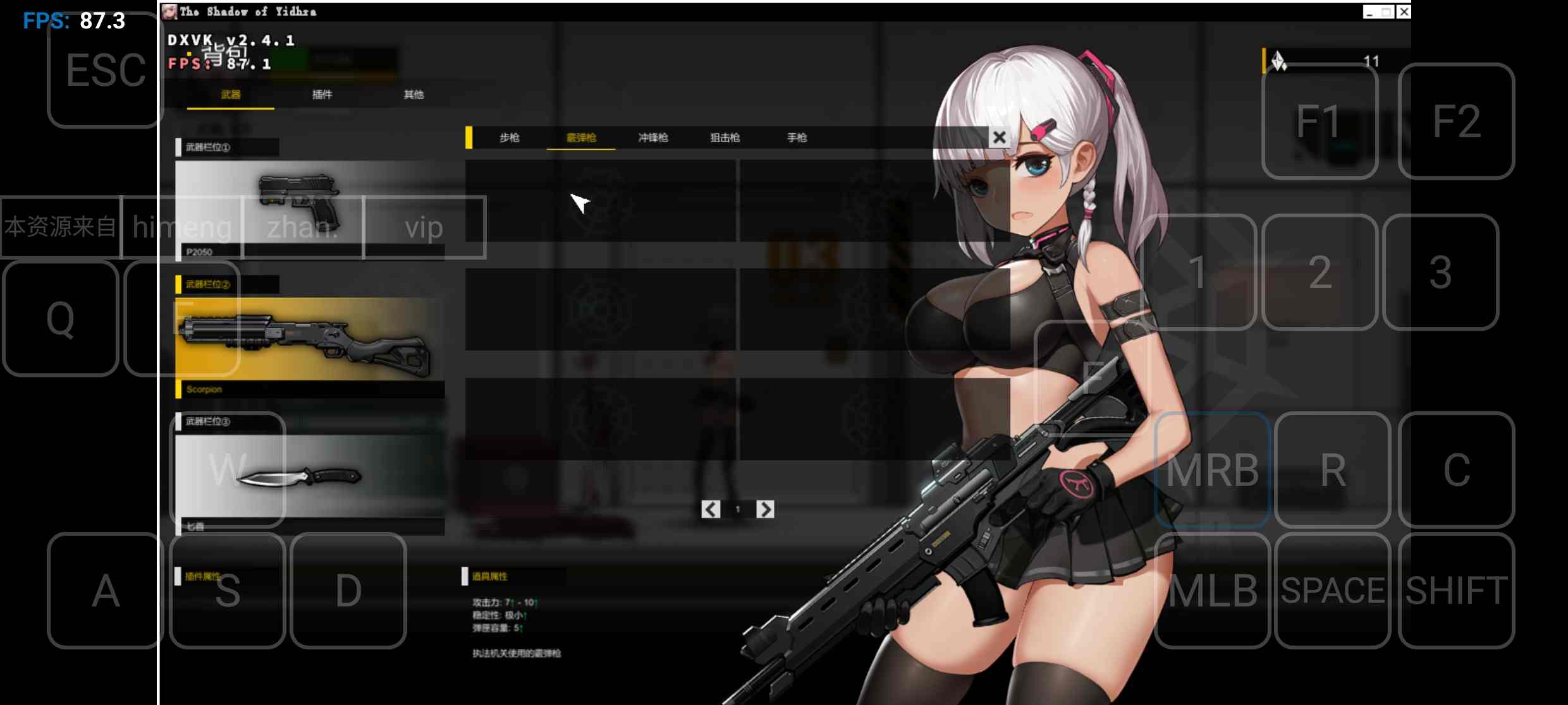 [PC+安卓winlator模拟器]伊德海拉之影 Ver1.33 中文步兵版-第7张图片-萌站