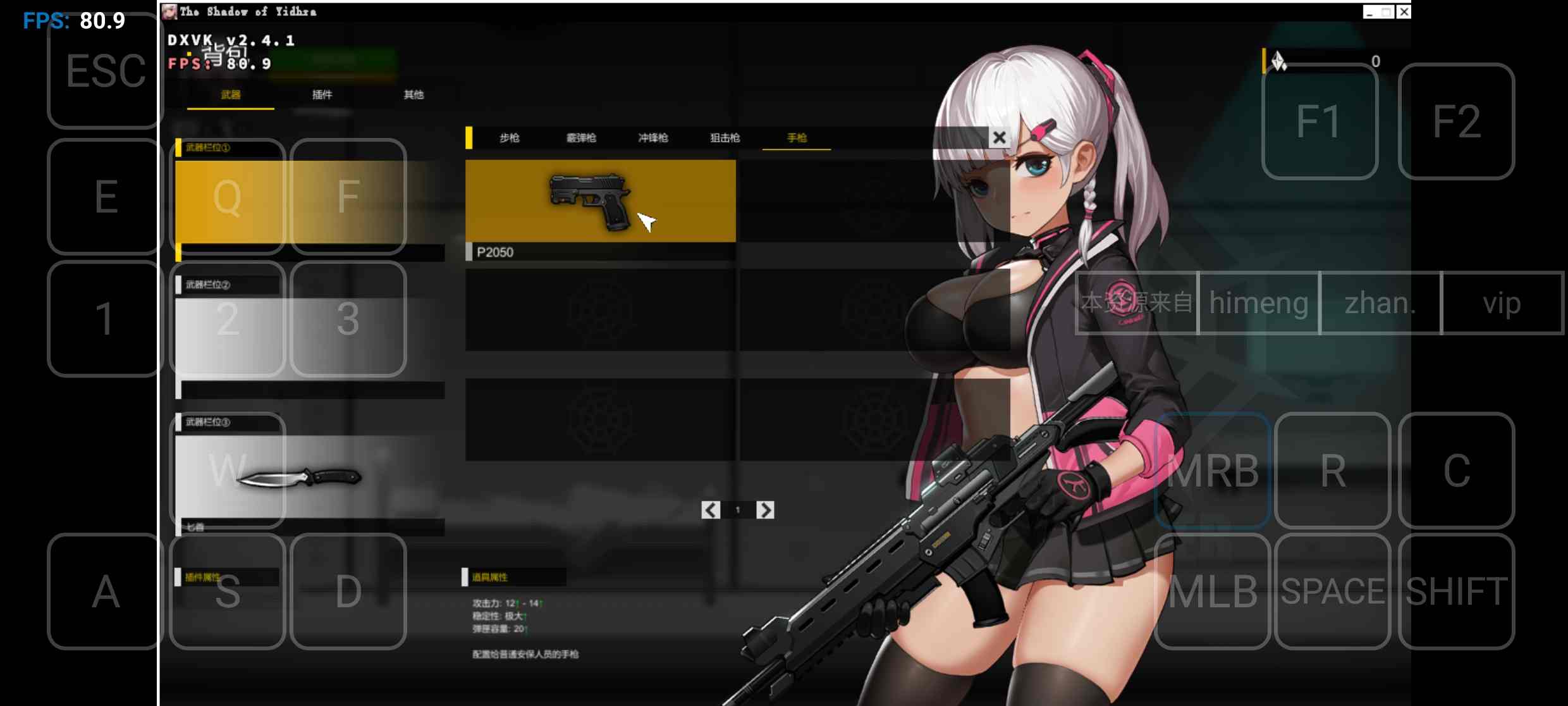 [PC+安卓winlator模拟器]伊德海拉之影 Ver1.33 中文步兵版-第10张图片-萌站