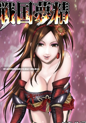 [U.R.C (桃屋しょう猫)] 真三国无惨系列合集65本-第2张图片-萌站