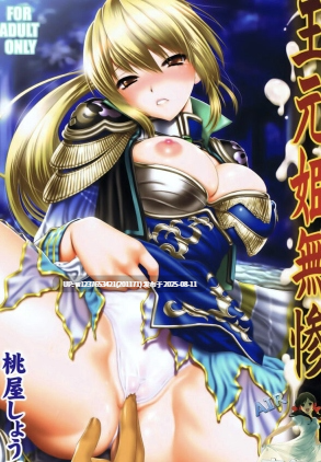 [U.R.C (桃屋しょう猫)] 真三国无惨系列合集65本-第3张图片-萌站
