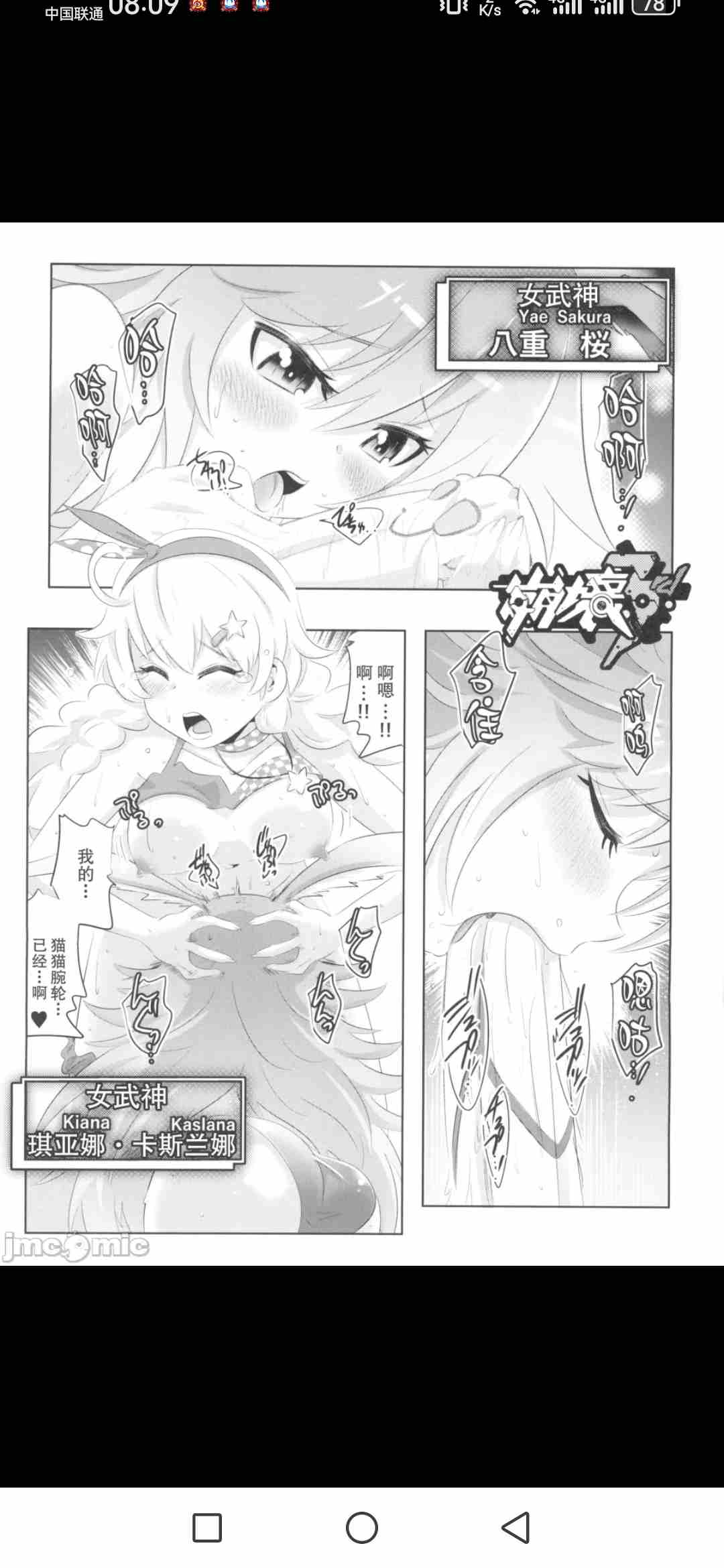 崩坏琪亚娜X八重樱X布洛妮娅