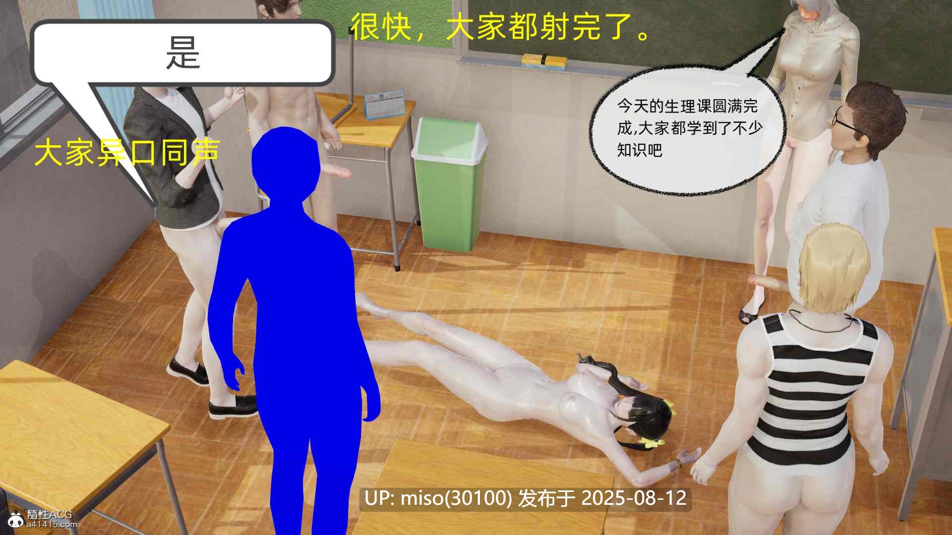 一觉醒来，穿越淫乱世界 02
