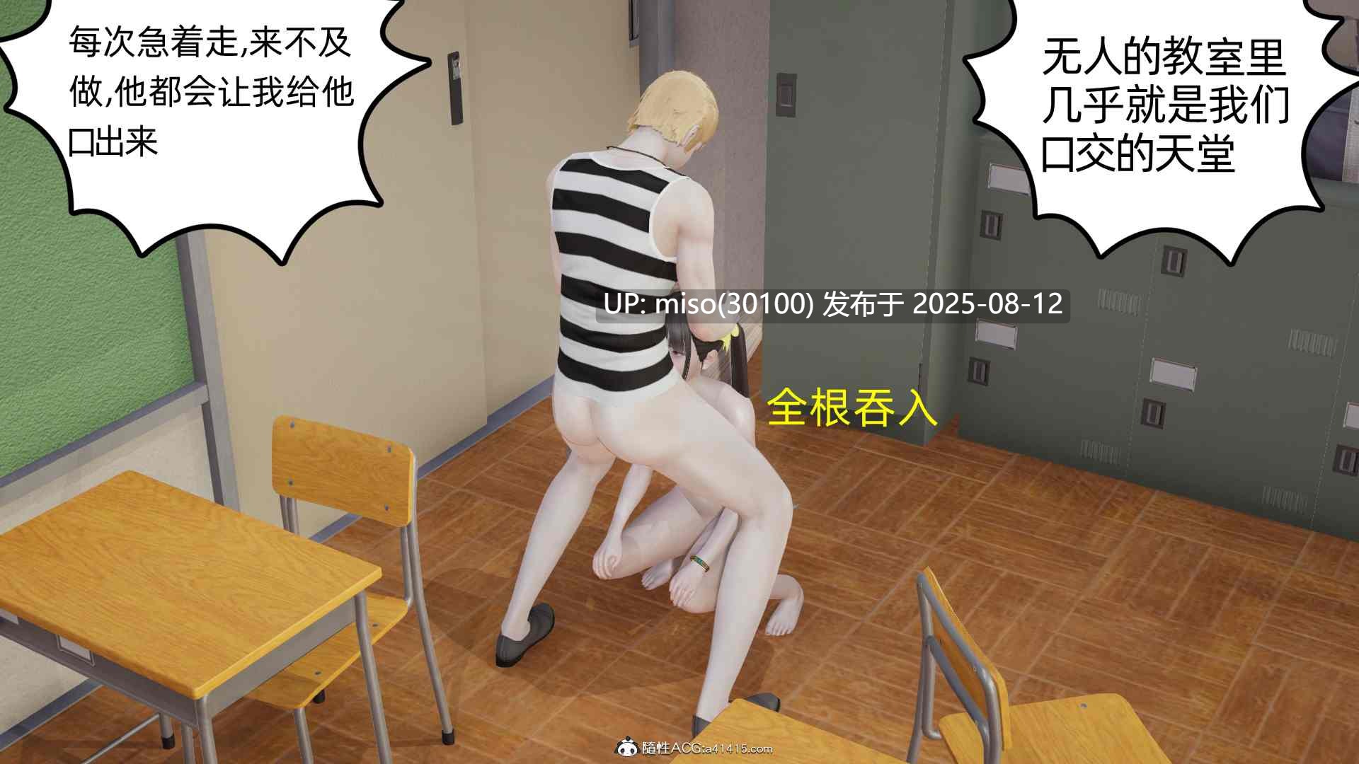 一觉醒来，穿越淫乱世界 02-第6张图片-萌站