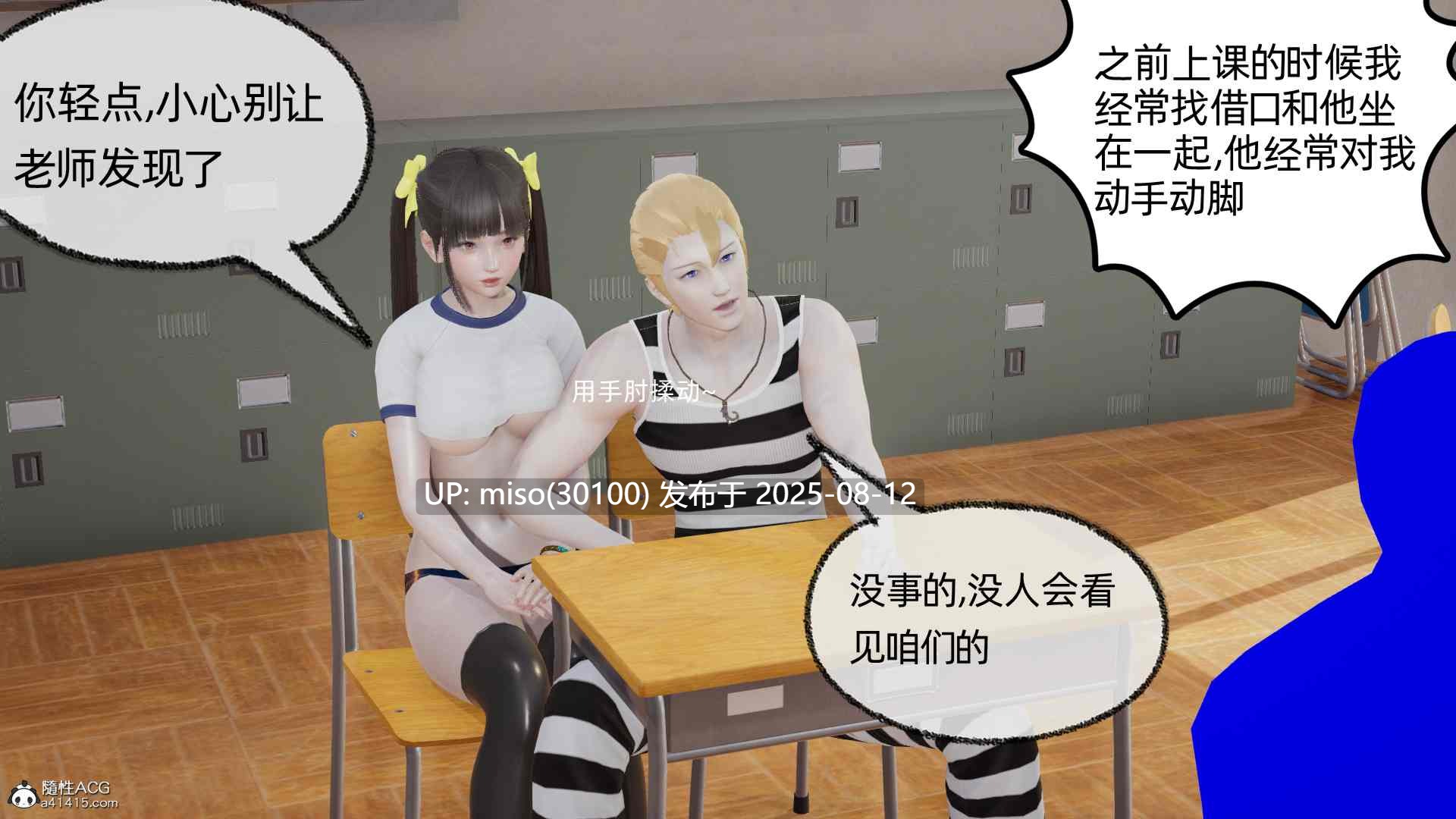 一觉醒来，穿越淫乱世界 02-第9张图片-萌站