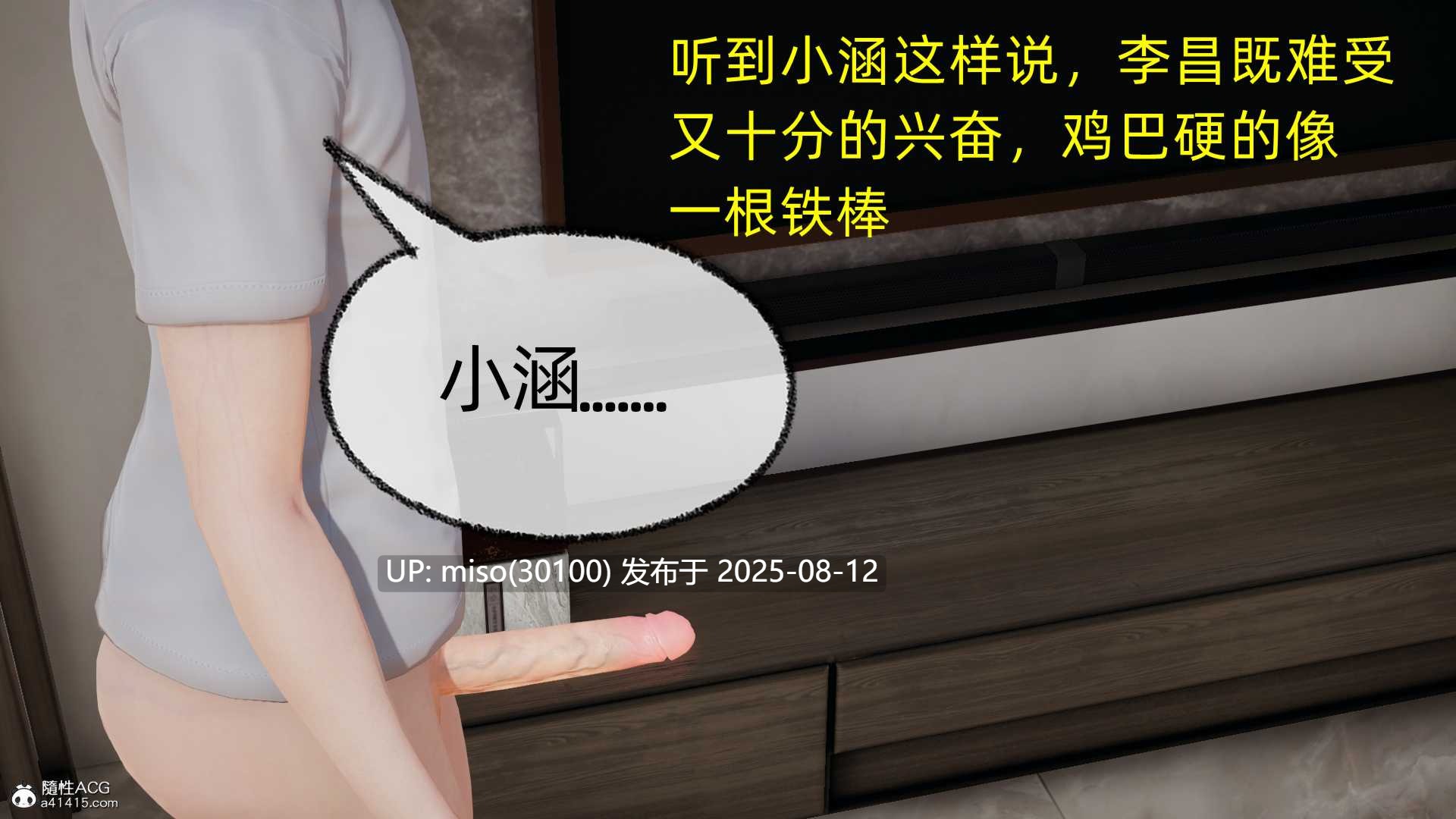 一觉醒来，穿越淫乱世界 02-第15张图片-萌站