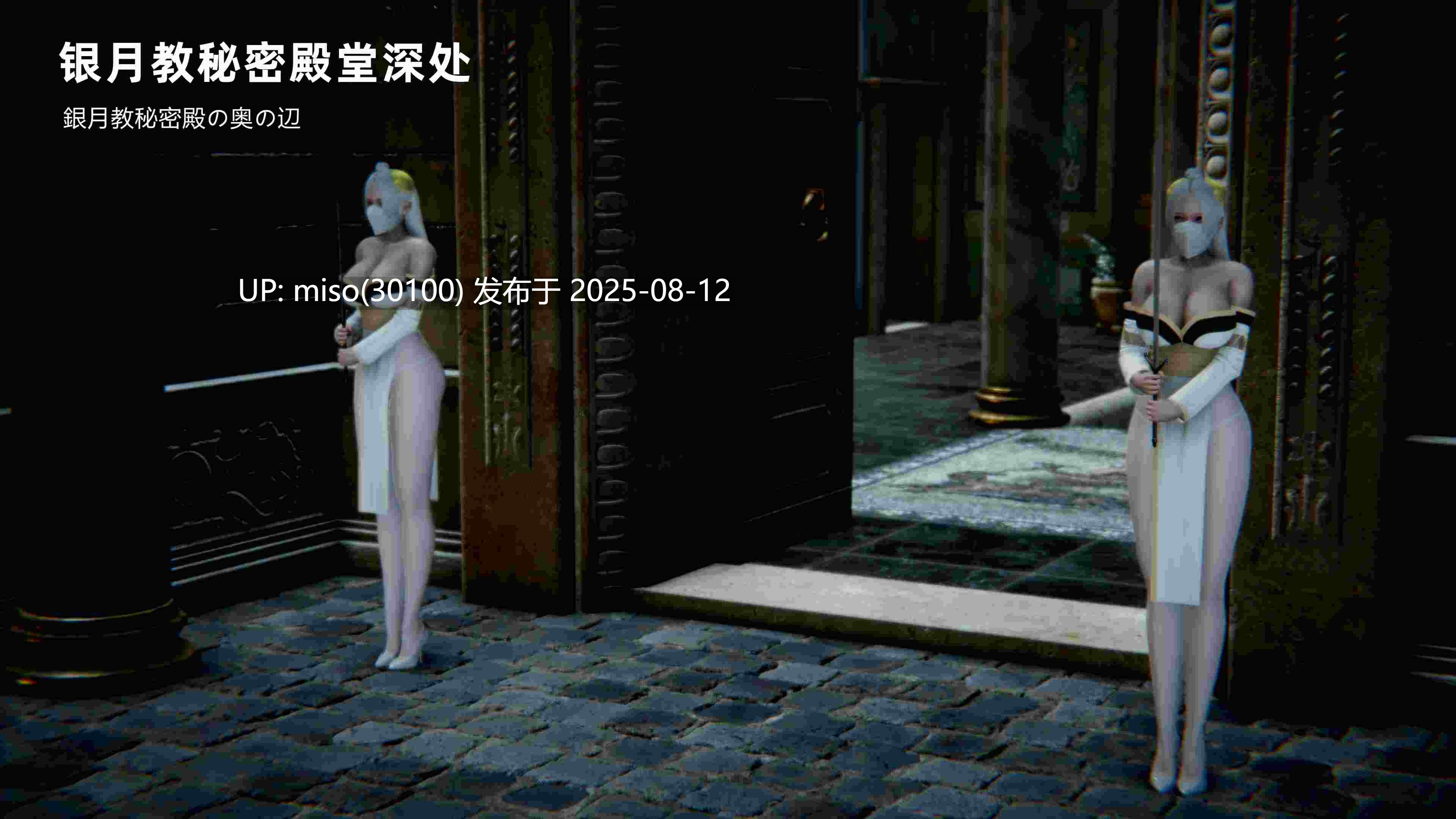 银月教-八咫鏡篇01-06(完)