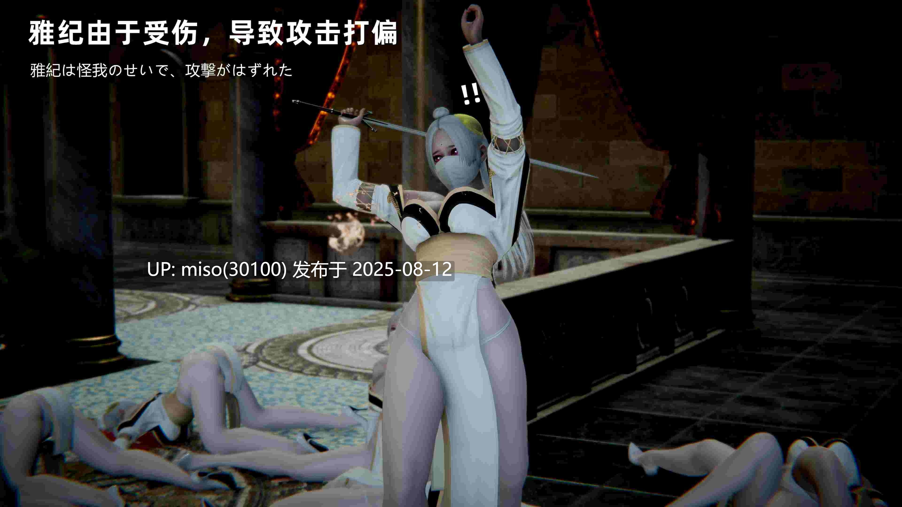 银月教-八咫鏡篇01-06(完)-第17张图片-萌站
