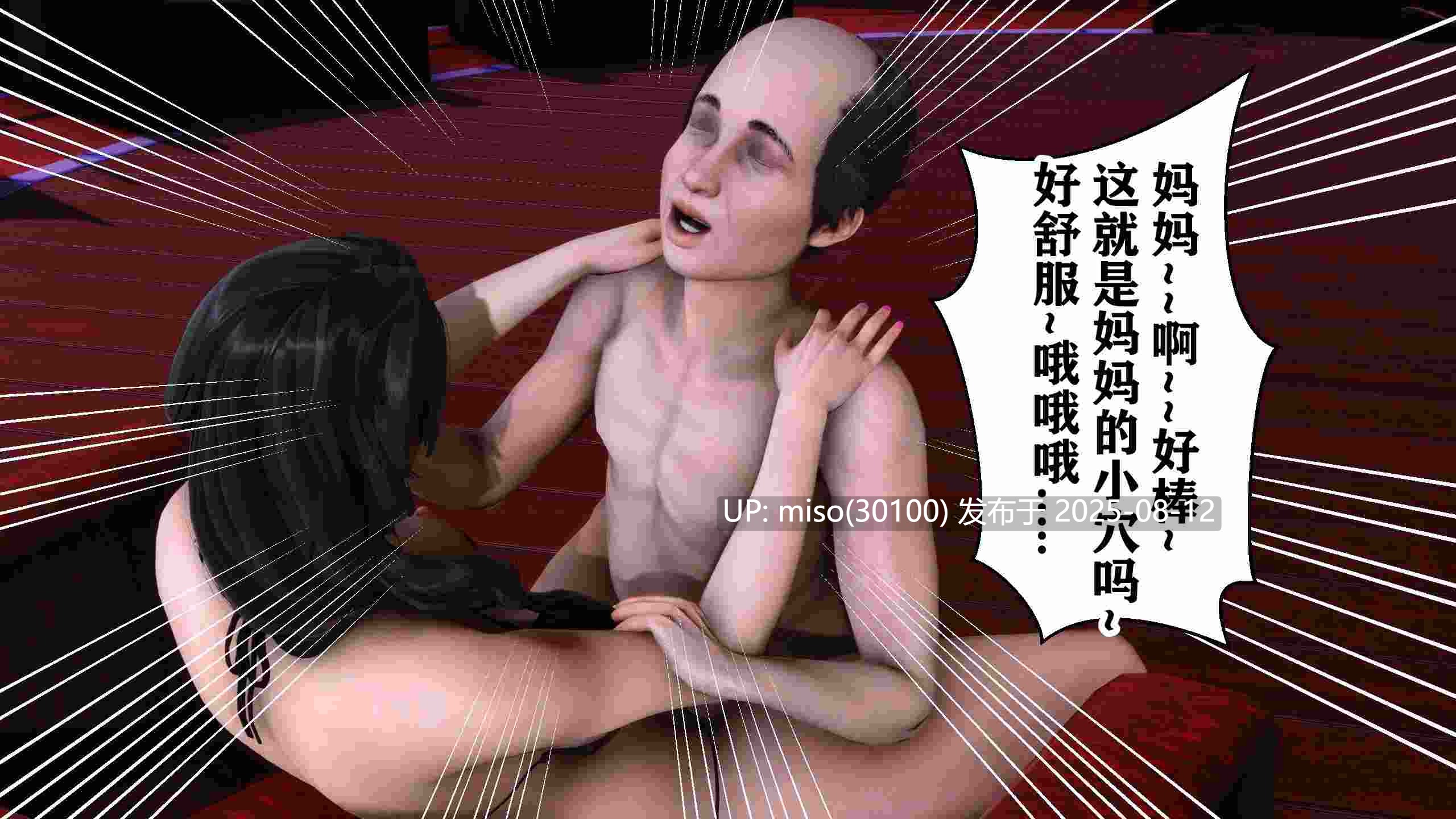 欲望的游戏01-02-第11张图片-萌站