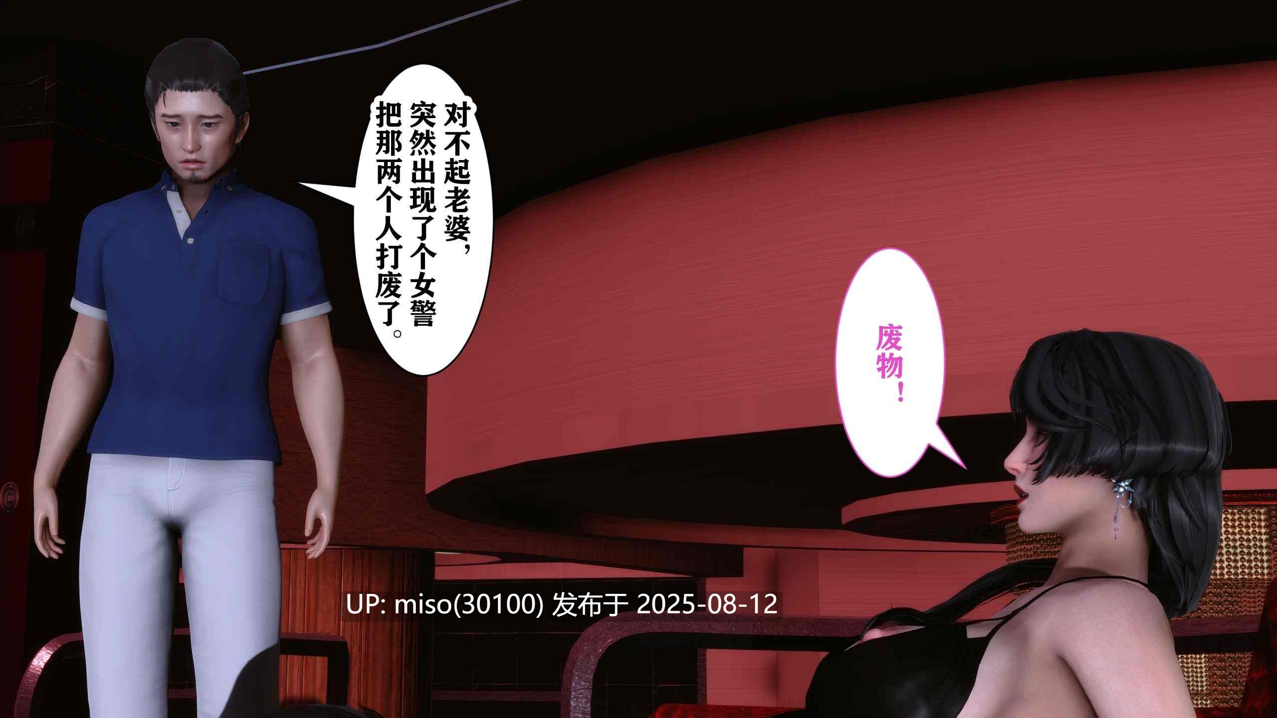 欲望的游戏01-02-第17张图片-萌站