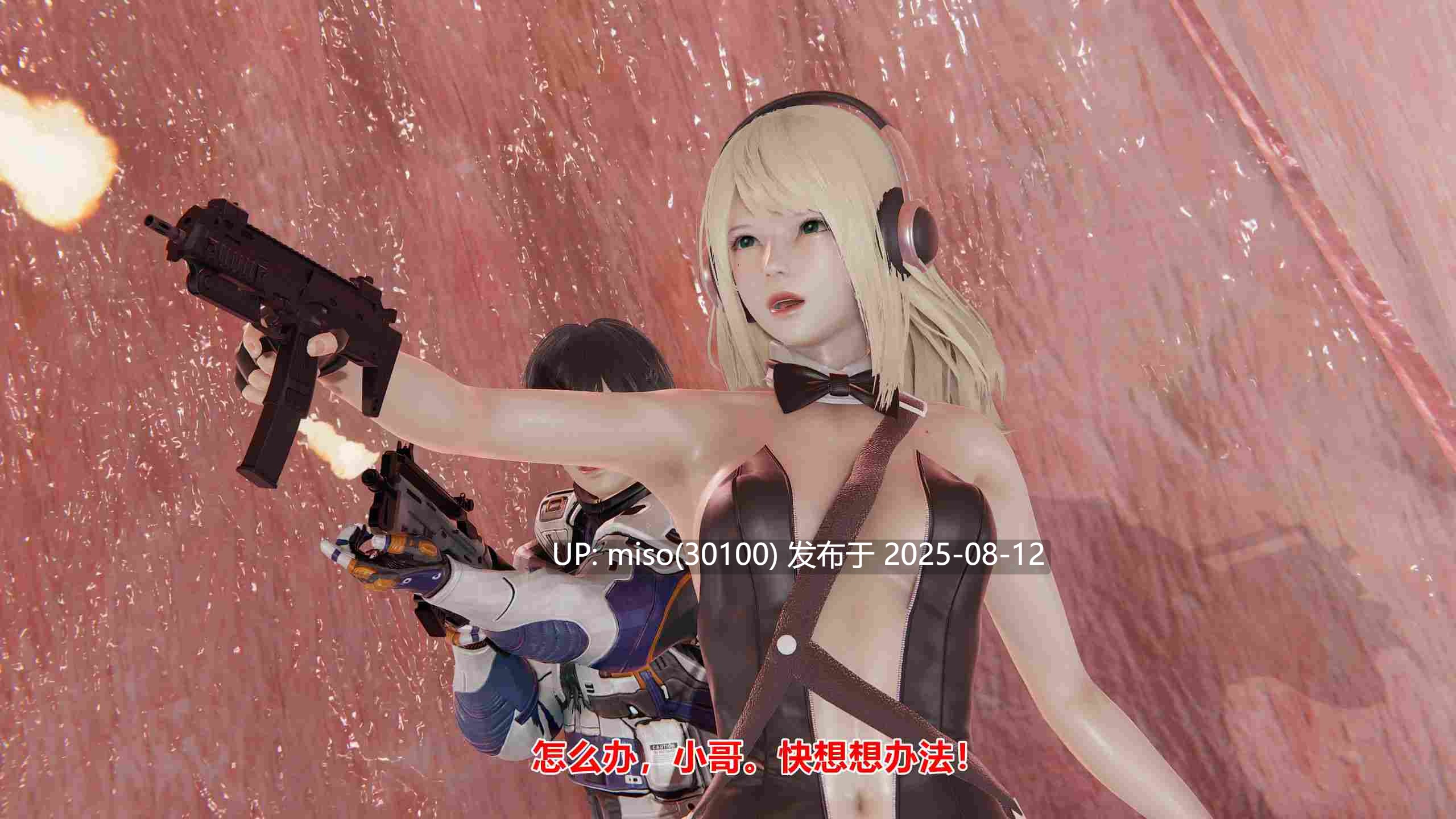 在超真实VR游戏的遭遇1-2-第6张图片-萌站