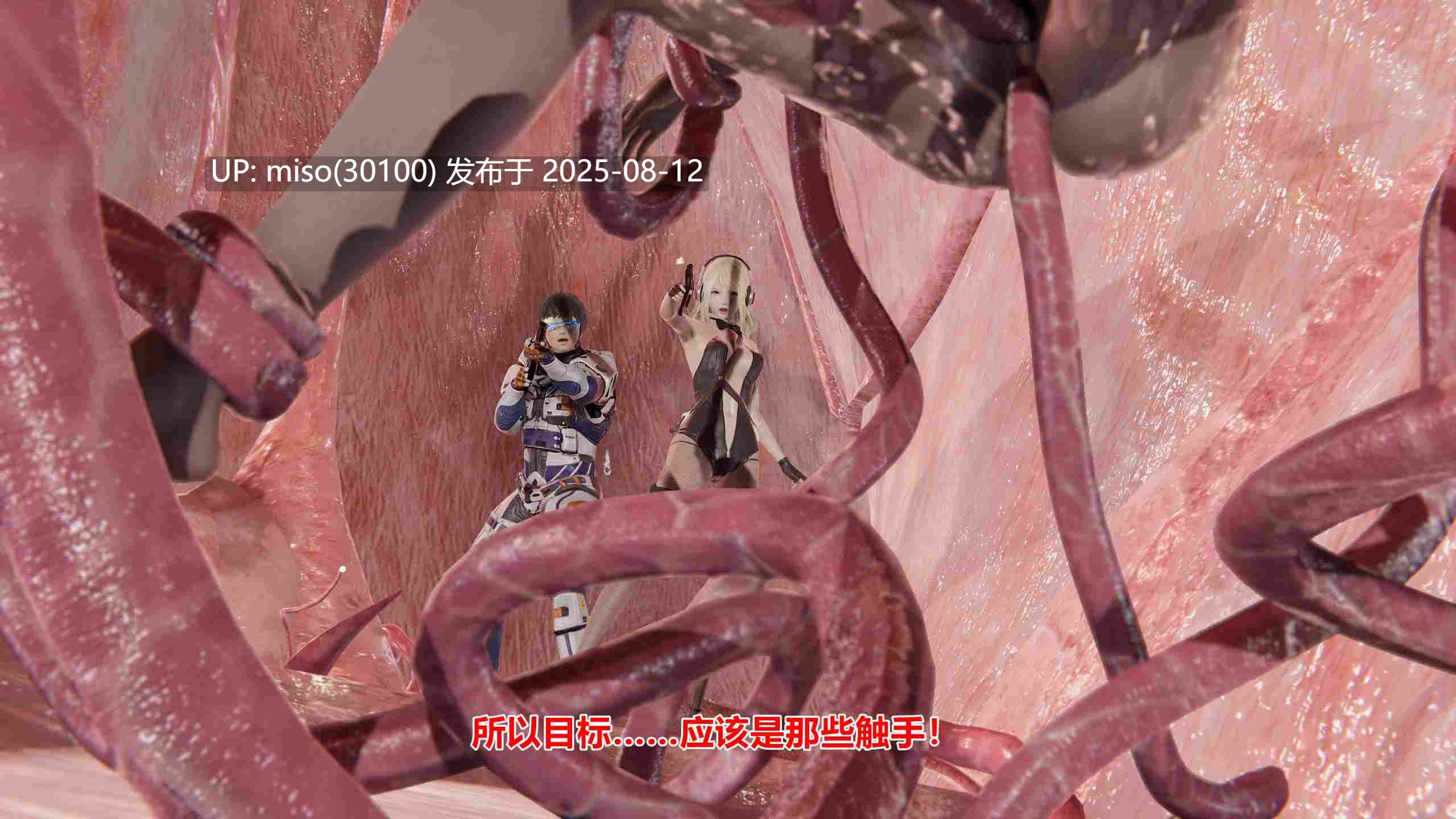 在超真实VR游戏的遭遇1-2-第7张图片-萌站
