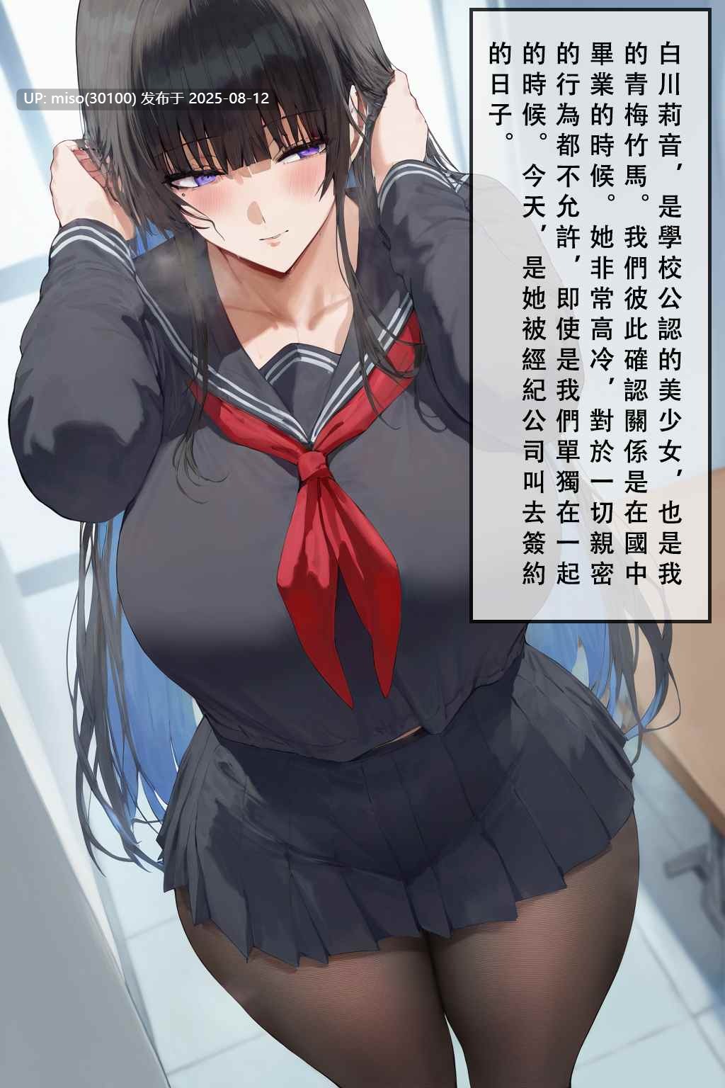 [Moriaaa] NTR girlfriend