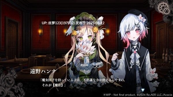 [ADV/PC]#魔法少女的魔女审判 #魔法少女ノ魔女裁判 v1.0.6 官方中文版【2025年08月09日 更新】-第2张图片-萌站