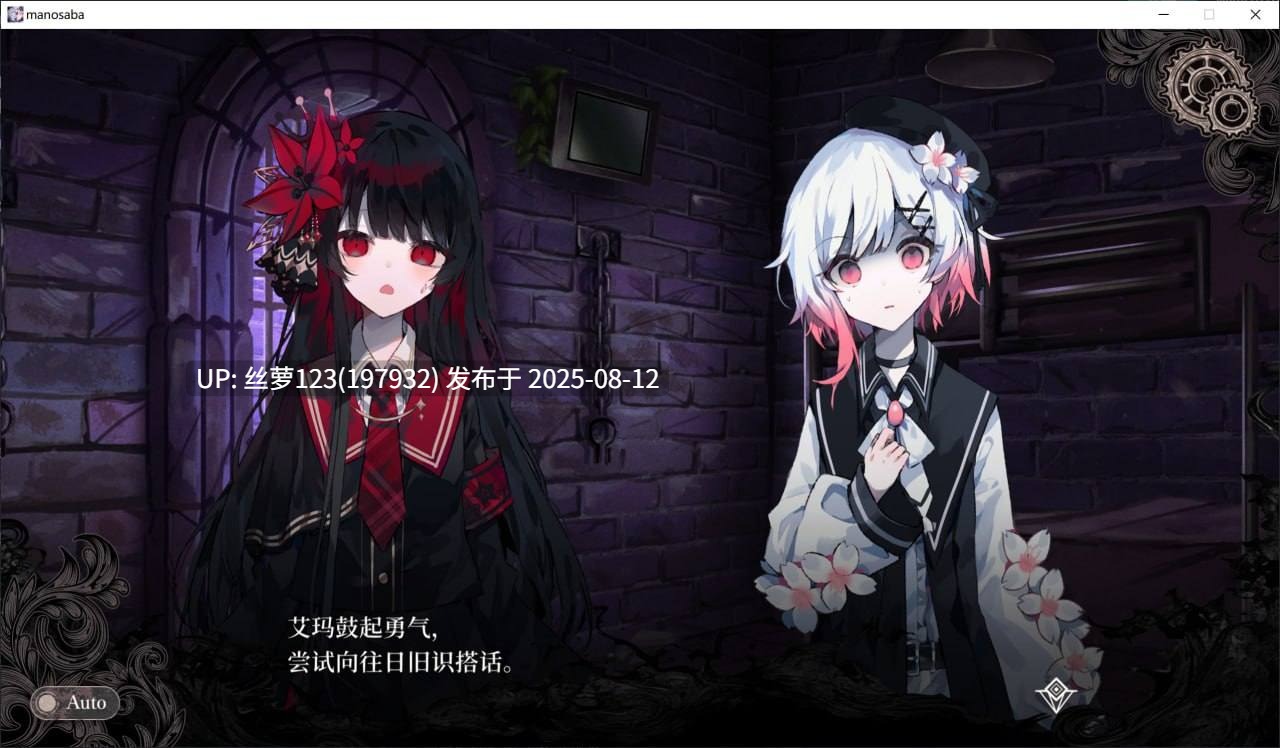[ADV/PC]#魔法少女的魔女审判 #魔法少女ノ魔女裁判 v1.0.6 官方中文版【2025年08月09日 更新】-第3张图片-萌站