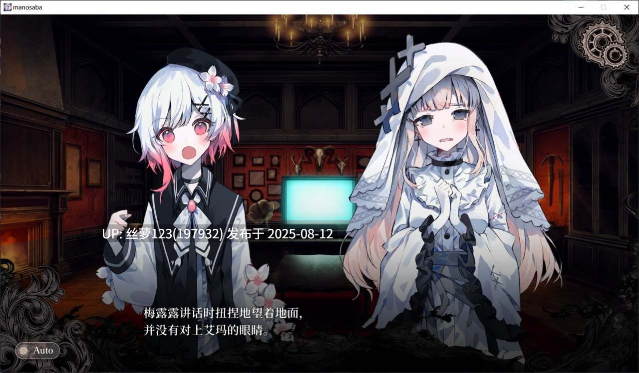 [ADV/PC]#魔法少女的魔女审判 #魔法少女ノ魔女裁判 v1.0.6 官方中文版【2025年08月09日 更新】-第4张图片-萌站