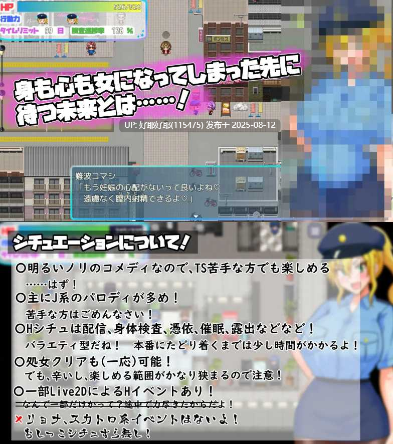 【度盘/萌盘/PC/新作/存档/RPG/催眠/性转】 TS民间女警天香v1.01【共1.4GB】【MTool云翻/AI汉化】【原名:TS民間婦警テンカ】【2025年08月09日 发售】【2025年08月11日 更新】-第4张图片-萌站 【度盘/萌盘/PC/新作/存档/RPG/催眠/性转】 TS民间女警天香v1.01【共1.4GB】【MTool云翻/AI汉化】【原名:TS民間婦警テンカ】【2025年08月09日 发售】【2025年08月11日 更新】-第4张图片-萌站
