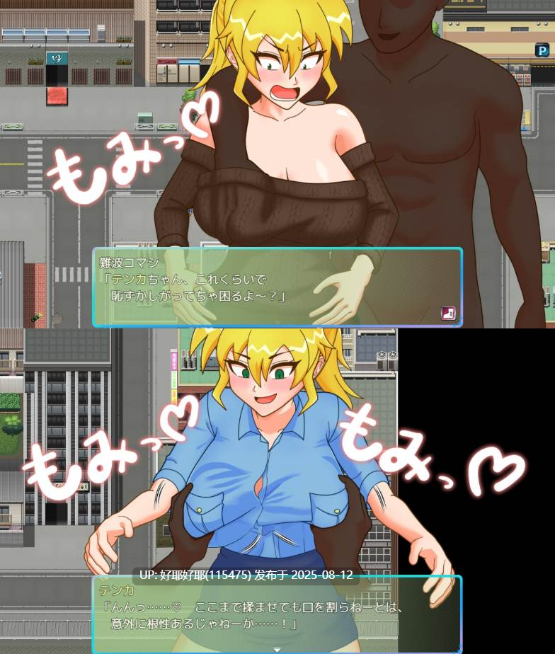 【度盘/萌盘/PC/新作/存档/RPG/催眠/性转】 TS民间女警天香v1.01【共1.4GB】【MTool云翻/AI汉化】【原名:TS民間婦警テンカ】【2025年08月09日 发售】【2025年08月11日 更新】-第6张图片-萌站 【度盘/萌盘/PC/新作/存档/RPG/催眠/性转】 TS民间女警天香v1.01【共1.4GB】【MTool云翻/AI汉化】【原名:TS民間婦警テンカ】【2025年08月09日 发售】【2025年08月11日 更新】-第6张图片-萌站