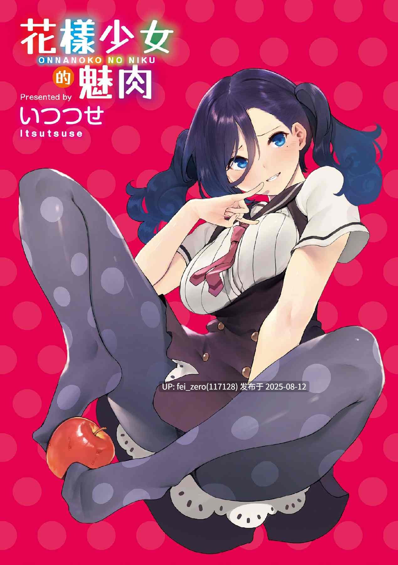 【作品合集】いつつせ[23部]【汉化】【全收集/自整理】-第16张图片-萌站